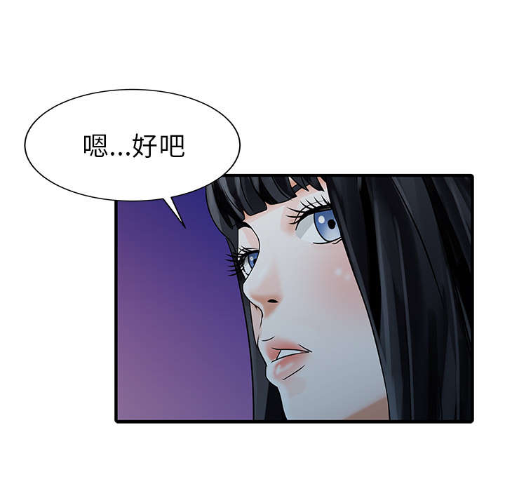 《民宿继承人》漫画最新章节第35话 失败免费下拉式在线观看章节第【25】张图片