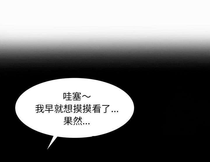 《民宿继承人》漫画最新章节第35话 失败免费下拉式在线观看章节第【20】张图片