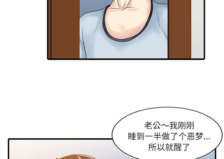 《民宿继承人》漫画最新章节第36话 夫妻邀约免费下拉式在线观看章节第【43】张图片