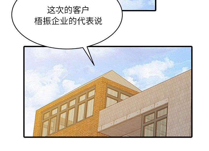 《民宿继承人》漫画最新章节第36话 夫妻邀约免费下拉式在线观看章节第【37】张图片