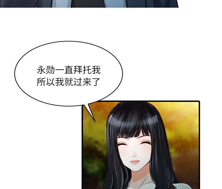 《民宿继承人》漫画最新章节第36话 夫妻邀约免费下拉式在线观看章节第【11】张图片