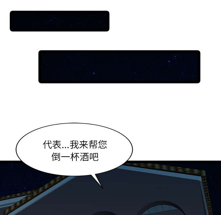 《民宿继承人》漫画最新章节第37话 国王游戏免费下拉式在线观看章节第【29】张图片