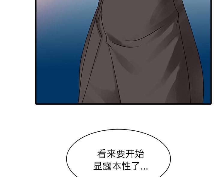 《民宿继承人》漫画最新章节第37话 国王游戏免费下拉式在线观看章节第【19】张图片