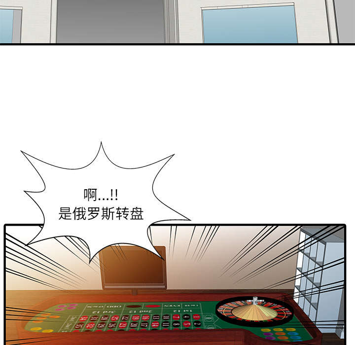 《民宿继承人》漫画最新章节第37话 国王游戏免费下拉式在线观看章节第【15】张图片