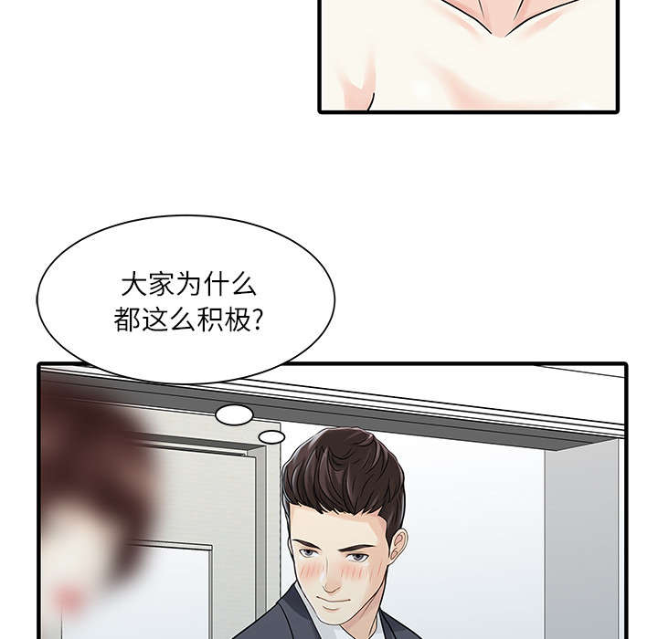 《民宿继承人》漫画最新章节第37话 国王游戏免费下拉式在线观看章节第【9】张图片