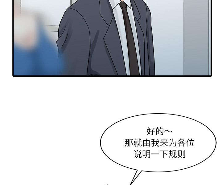 《民宿继承人》漫画最新章节第37话 国王游戏免费下拉式在线观看章节第【8】张图片