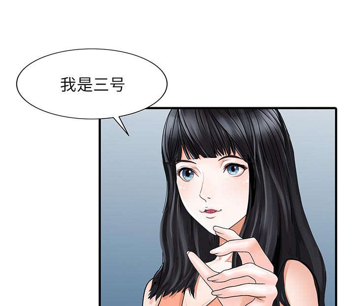 《民宿继承人》漫画最新章节第38话 暗箱操作免费下拉式在线观看章节第【29】张图片