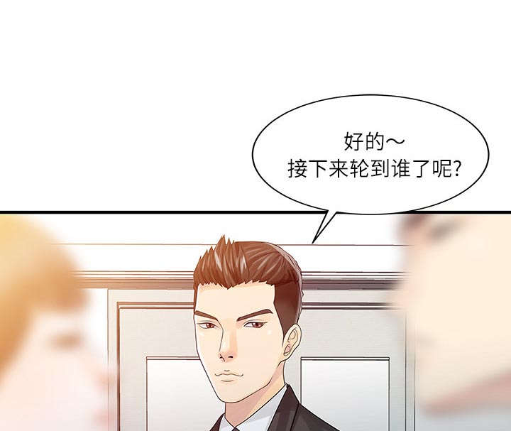 《民宿继承人》漫画最新章节第38话 暗箱操作免费下拉式在线观看章节第【24】张图片