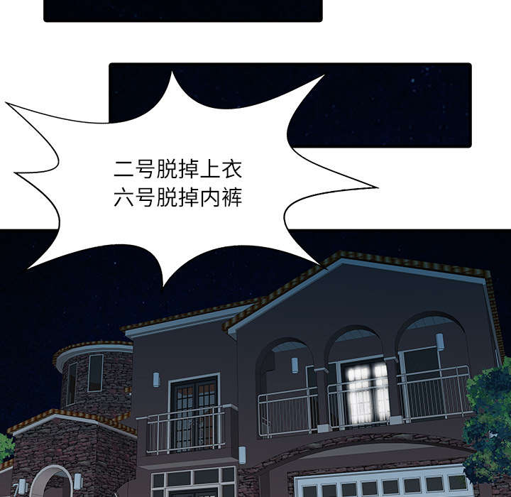 《民宿继承人》漫画最新章节第38话 暗箱操作免费下拉式在线观看章节第【22】张图片