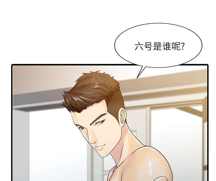 《民宿继承人》漫画最新章节第38话 暗箱操作免费下拉式在线观看章节第【19】张图片