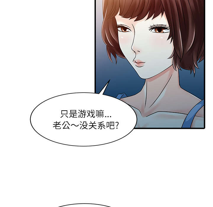 《民宿继承人》漫画最新章节第38话 暗箱操作免费下拉式在线观看章节第【9】张图片