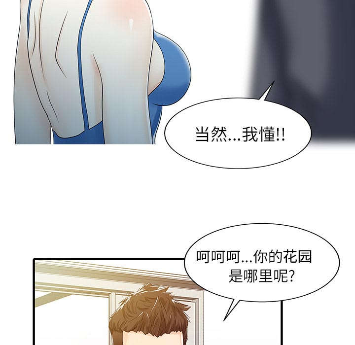 《民宿继承人》漫画最新章节第38话 暗箱操作免费下拉式在线观看章节第【3】张图片