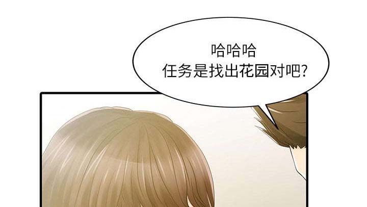 《民宿继承人》漫画最新章节第39话 游戏发展免费下拉式在线观看章节第【46】张图片