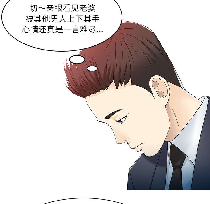 《民宿继承人》漫画最新章节第39话 游戏发展免费下拉式在线观看章节第【38】张图片