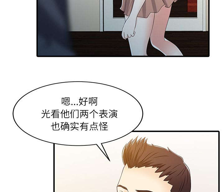 《民宿继承人》漫画最新章节第39话 游戏发展免费下拉式在线观看章节第【36】张图片