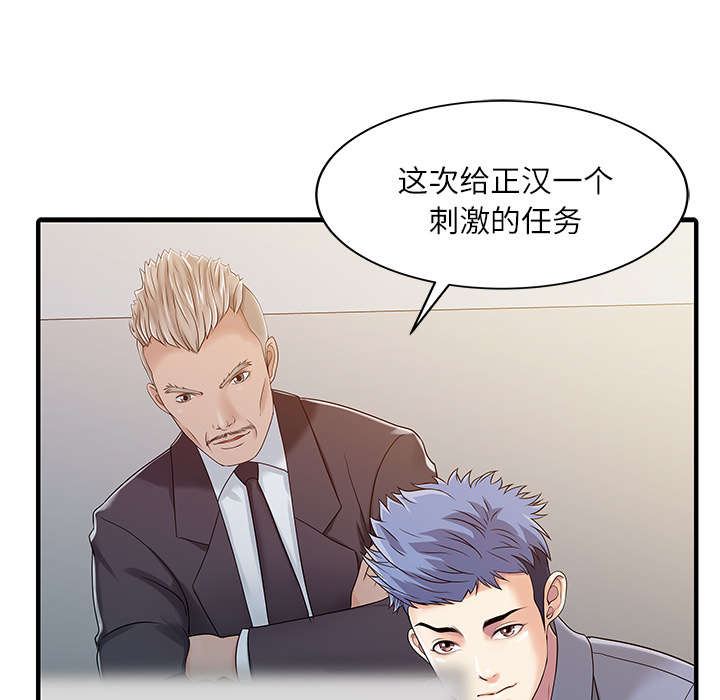 《民宿继承人》漫画最新章节第39话 游戏发展免费下拉式在线观看章节第【32】张图片