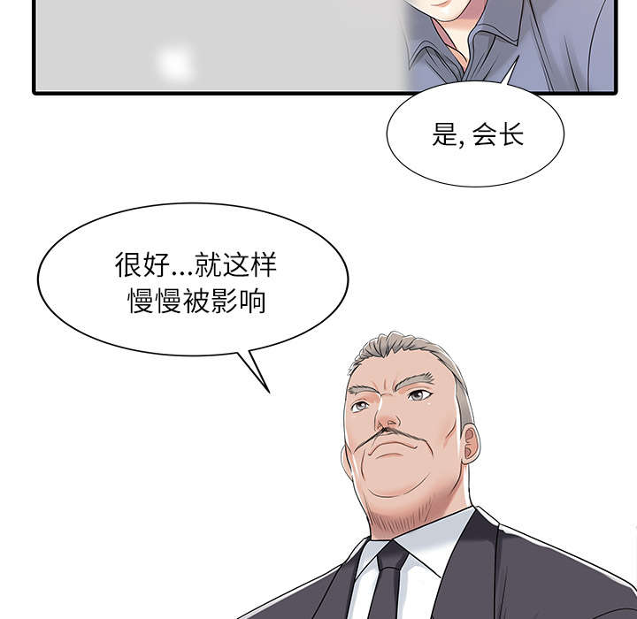 《民宿继承人》漫画最新章节第39话 游戏发展免费下拉式在线观看章节第【31】张图片