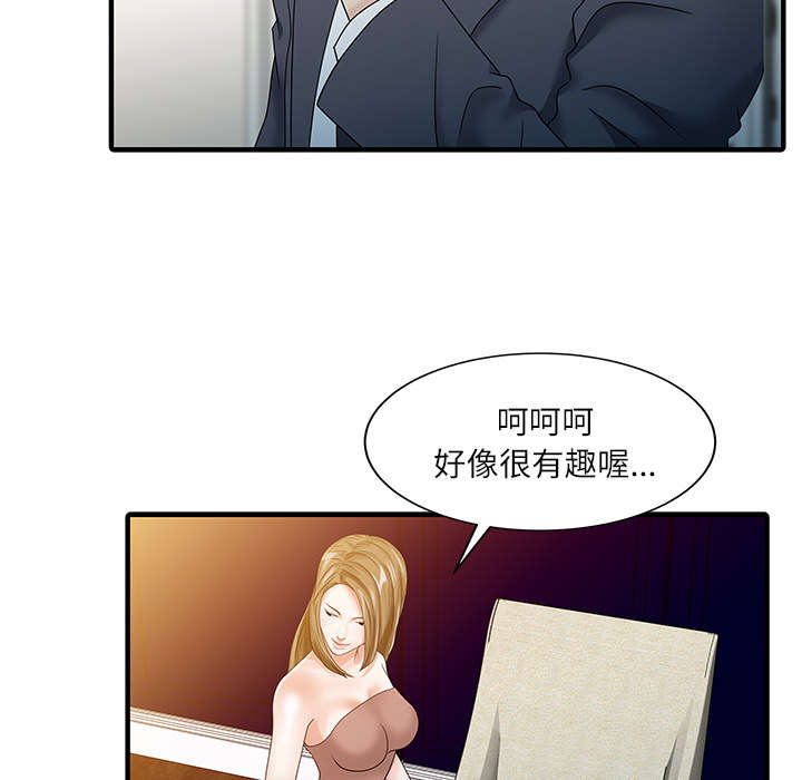 《民宿继承人》漫画最新章节第39话 游戏发展免费下拉式在线观看章节第【26】张图片