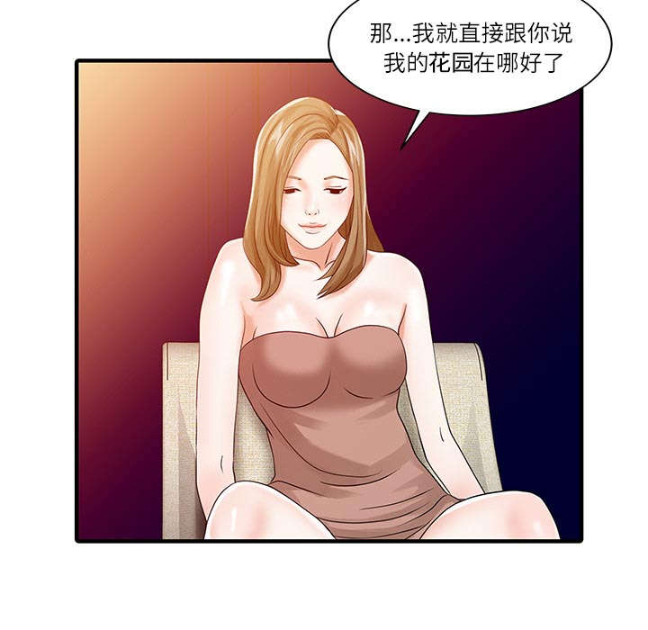 《民宿继承人》漫画最新章节第39话 游戏发展免费下拉式在线观看章节第【24】张图片