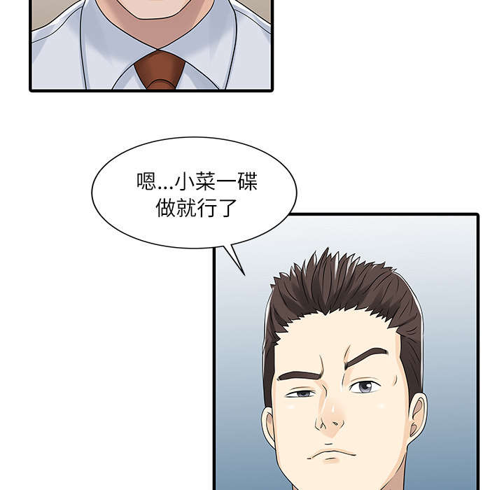 《民宿继承人》漫画最新章节第39话 游戏发展免费下拉式在线观看章节第【21】张图片