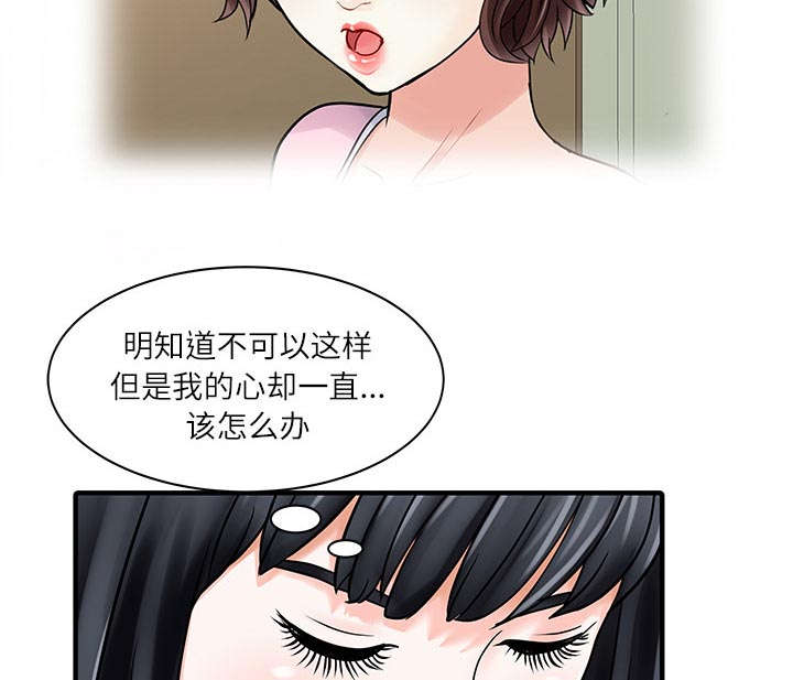 《民宿继承人》漫画最新章节第39话 游戏发展免费下拉式在线观看章节第【10】张图片