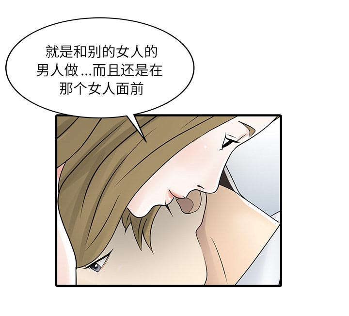 《民宿继承人》漫画最新章节第39话 游戏发展免费下拉式在线观看章节第【2】张图片