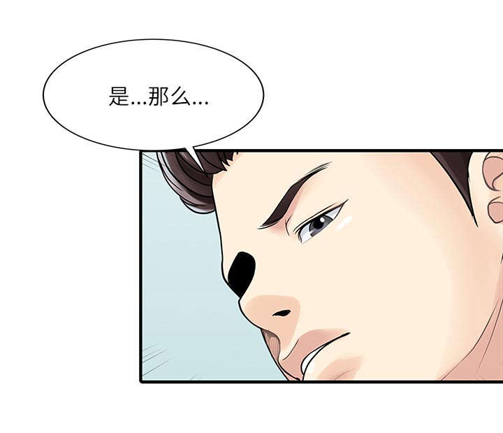 《民宿继承人》漫画最新章节第39话 游戏发展免费下拉式在线观看章节第【1】张图片