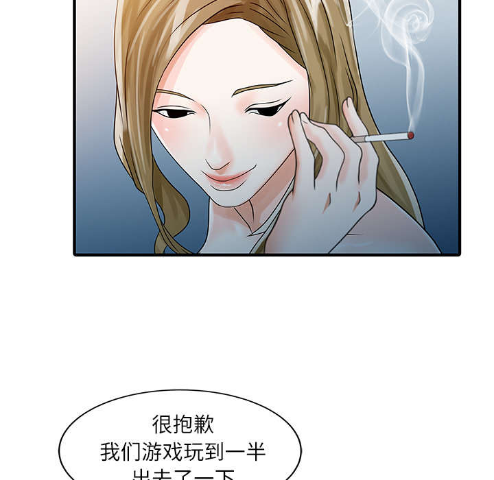 《民宿继承人》漫画最新章节第41话 游戏结束免费下拉式在线观看章节第【39】张图片