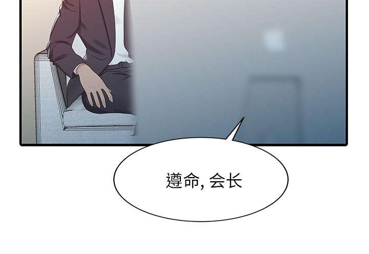 《民宿继承人》漫画最新章节第41话 游戏结束免费下拉式在线观看章节第【31】张图片