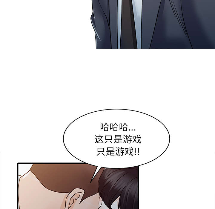 《民宿继承人》漫画最新章节第41话 游戏结束免费下拉式在线观看章节第【27】张图片