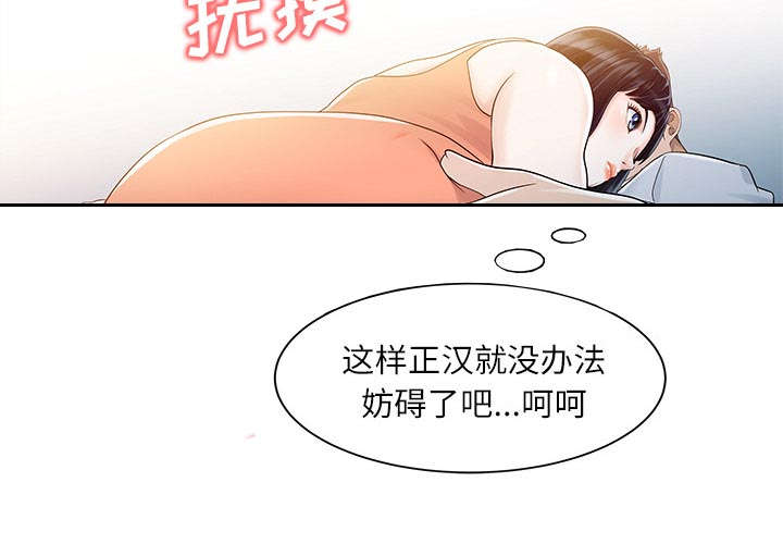 《民宿继承人》漫画最新章节第41话 游戏结束免费下拉式在线观看章节第【25】张图片