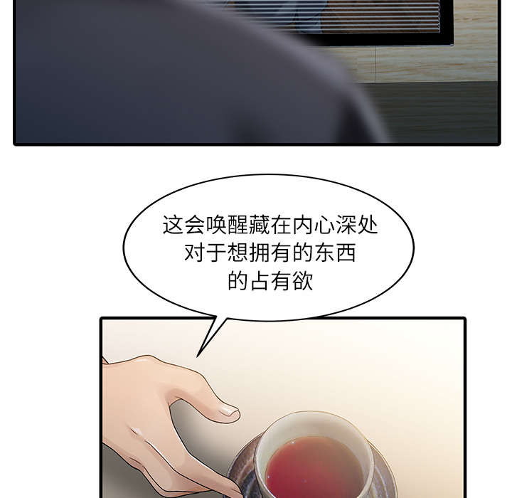 《民宿继承人》漫画最新章节第41话 游戏结束免费下拉式在线观看章节第【22】张图片