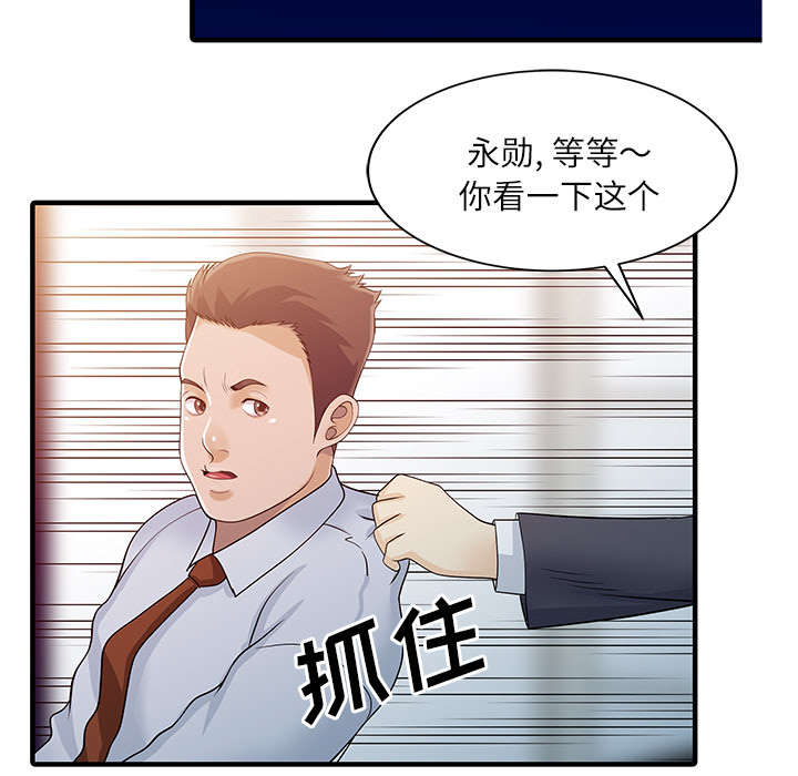 《民宿继承人》漫画最新章节第41话 游戏结束免费下拉式在线观看章节第【19】张图片