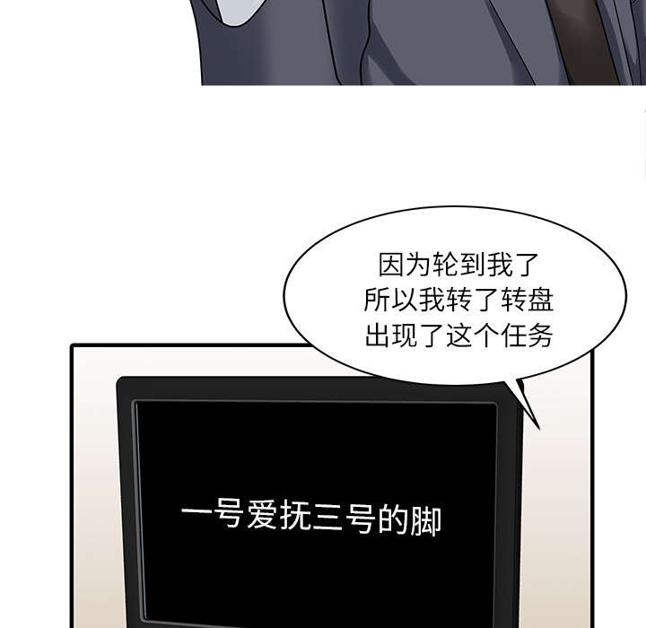 《民宿继承人》漫画最新章节第41话 游戏结束免费下拉式在线观看章节第【17】张图片