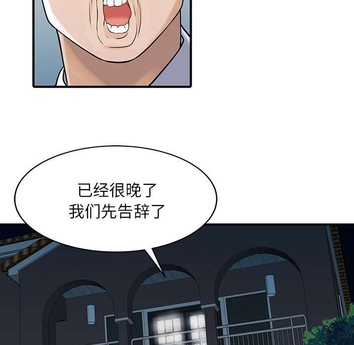 《民宿继承人》漫画最新章节第41话 游戏结束免费下拉式在线观看章节第【15】张图片