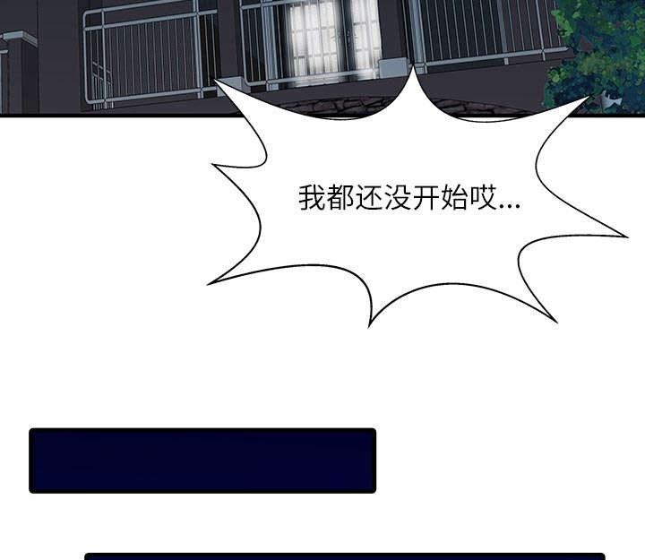 《民宿继承人》漫画最新章节第41话 游戏结束免费下拉式在线观看章节第【14】张图片