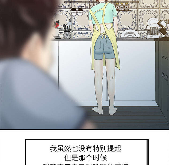 《民宿继承人》漫画最新章节第41话 游戏结束免费下拉式在线观看章节第【10】张图片