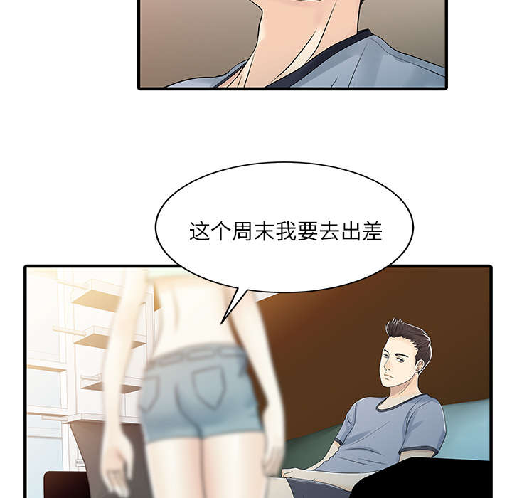 《民宿继承人》漫画最新章节第41话 游戏结束免费下拉式在线观看章节第【7】张图片