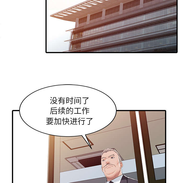 《民宿继承人》漫画最新章节第41话 游戏结束免费下拉式在线观看章节第【2】张图片