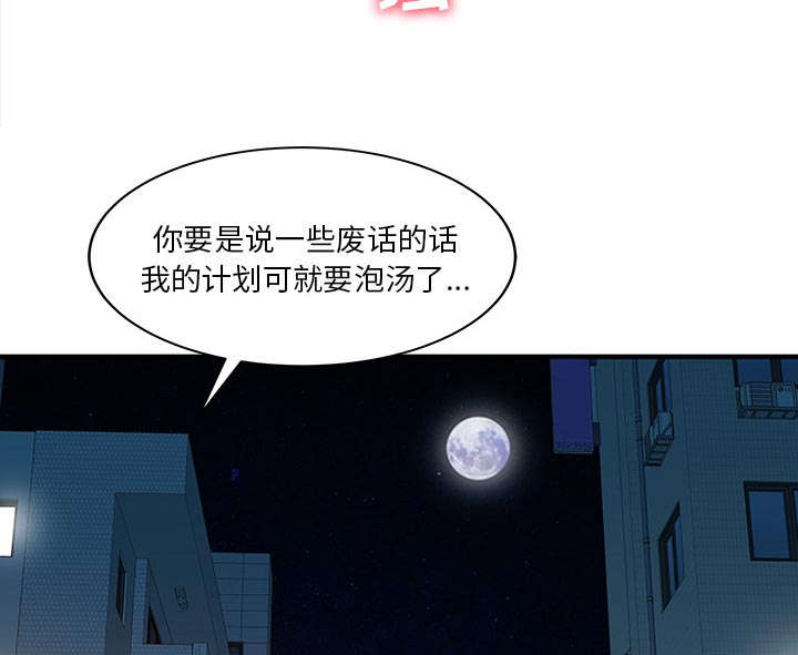 《民宿继承人》漫画最新章节第41话 游戏结束免费下拉式在线观看章节第【41】张图片