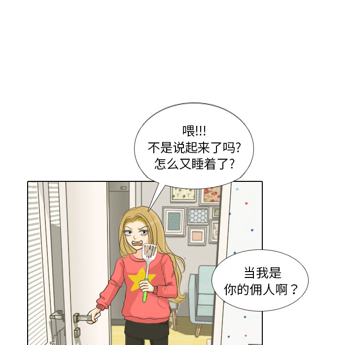 《手中的世界》漫画最新章节第1话 触碰就能透视的少女免费下拉式在线观看章节第【75】张图片