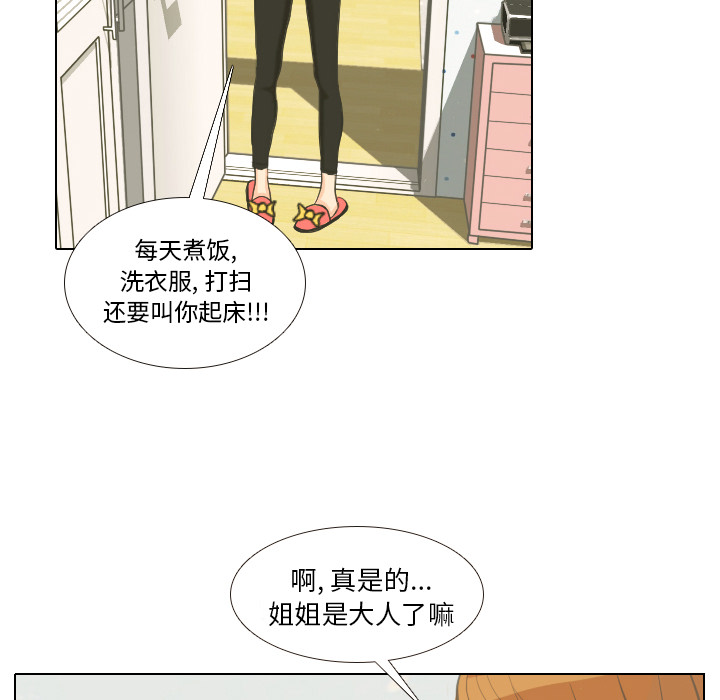 《手中的世界》漫画最新章节第1话 触碰就能透视的少女免费下拉式在线观看章节第【74】张图片