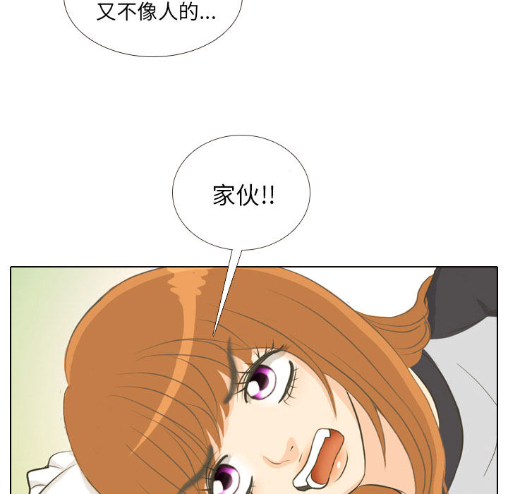 《手中的世界》漫画最新章节第1话 触碰就能透视的少女免费下拉式在线观看章节第【67】张图片