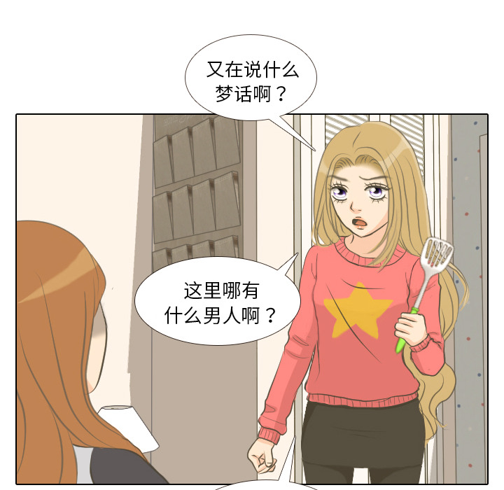 《手中的世界》漫画最新章节第1话 触碰就能透视的少女免费下拉式在线观看章节第【62】张图片