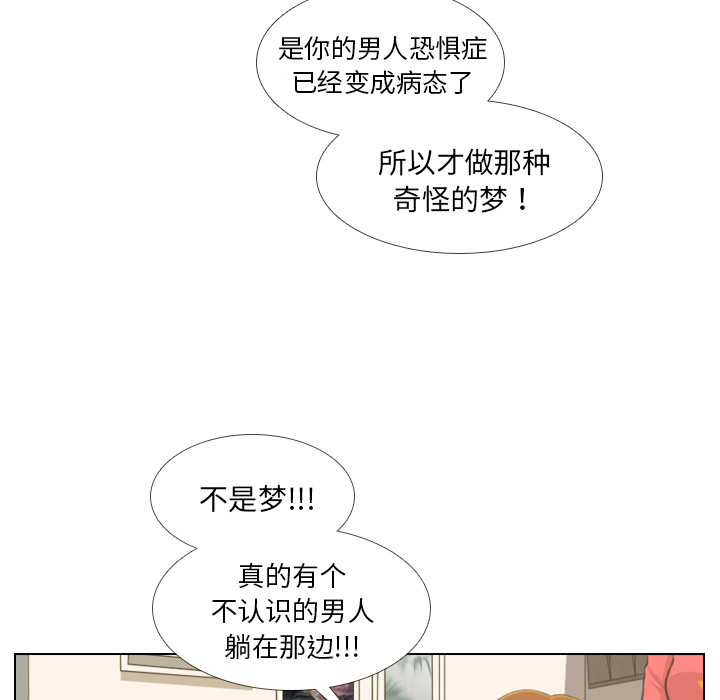 《手中的世界》漫画最新章节第1话 触碰就能透视的少女免费下拉式在线观看章节第【61】张图片