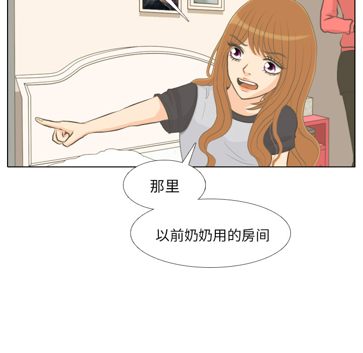 《手中的世界》漫画最新章节第1话 触碰就能透视的少女免费下拉式在线观看章节第【60】张图片