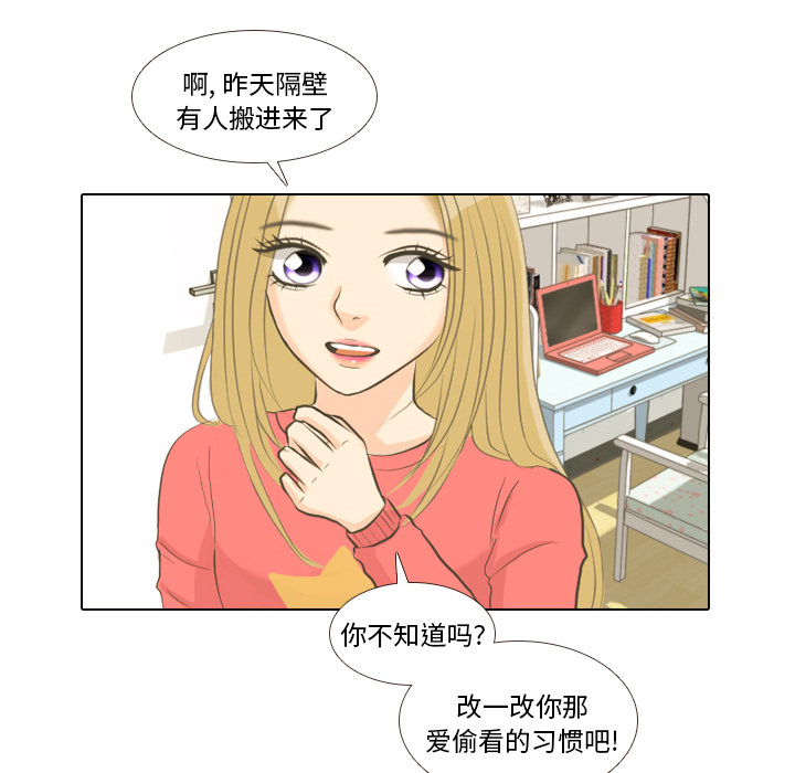 《手中的世界》漫画最新章节第1话 触碰就能透视的少女免费下拉式在线观看章节第【59】张图片