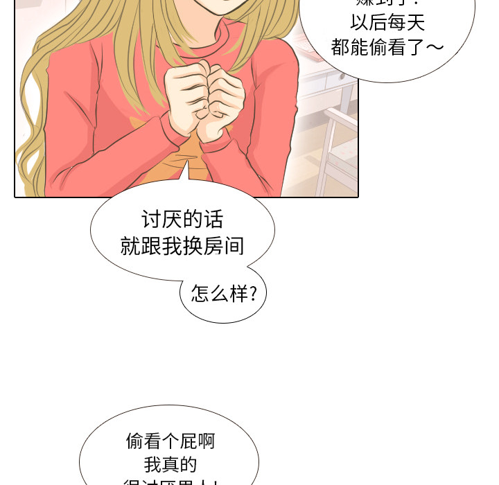 《手中的世界》漫画最新章节第1话 触碰就能透视的少女免费下拉式在线观看章节第【56】张图片