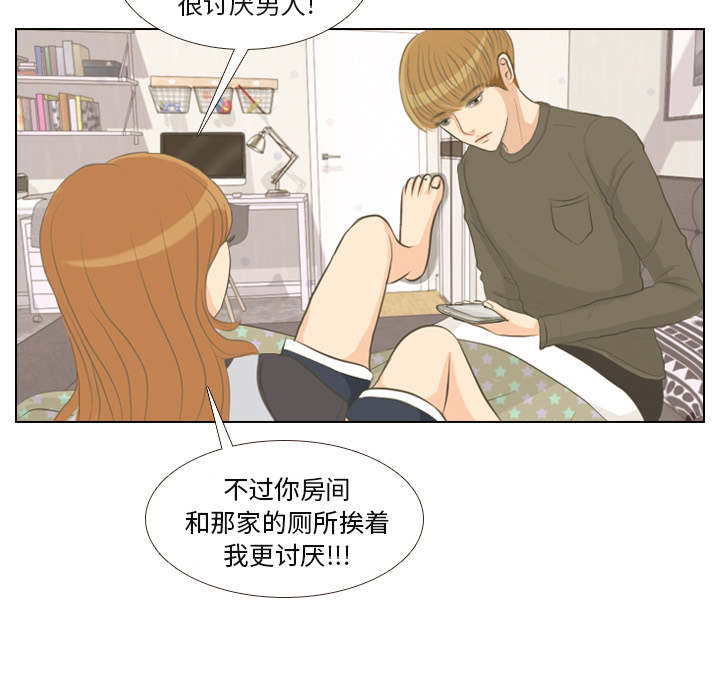 《手中的世界》漫画最新章节第1话 触碰就能透视的少女免费下拉式在线观看章节第【55】张图片