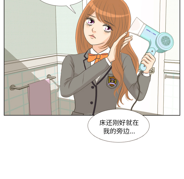 《手中的世界》漫画最新章节第1话 触碰就能透视的少女免费下拉式在线观看章节第【51】张图片